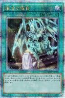 キズあり【遊戯王】QCSE◇復活の福音