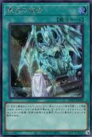 【遊戯王】シークレットレア◇復活の福音