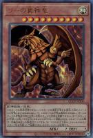 Amazon.co.jp: 遊戯王カード オベリスクの巨神兵(アルティメット