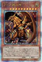 【遊戯王】QCSE◇ラーの翼神竜