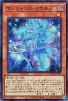 【遊戯王】ウルトラレア◆マジシャンズ・ソウルズ