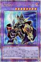 【遊戯王】QCSE◆超魔導戦士-マスター・オブ・カオス