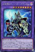 カードを売る/遊戯王/RARITY COLLECTIONシリーズ/QUARTER
