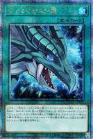 【遊戯王】QCSE◆ティマイオスの眼
