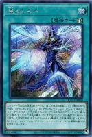 【遊戯王】シークレットレア◆魂のしもべ