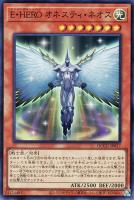 【遊戯王】スーパーレア◆E・HERO オネスティ・ネオス