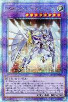 【遊戯王】QCSE◆E・HERO シャイニング・ネオス・ウィングマン