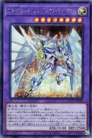 【遊戯王】シークレットレア◆Ｅ・ＨＥＲＯ　シャイニング・ネオス・ウィングマン