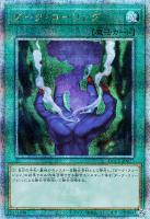 【遊戯王】QCSE◆ダーク・コーリング