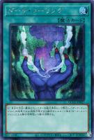 【遊戯王】シークレットレア◆ダーク・コーリング