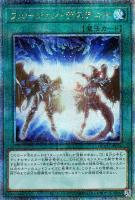白き森のリゼット【遊戯王トレカお買得価格通販：トレコロ】