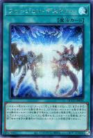 【遊戯王】シークレットレア◆フュージョン・デステニー