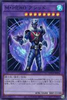 【遊戯王】スーパーレア◆Ｍ・ＨＥＲＯ　アシッド