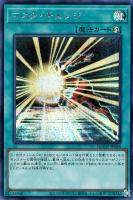 【遊戯王】シークレットレア◆マスク・チェンジ