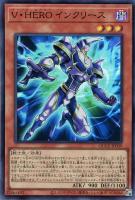 【遊戯王】スーパーレア◆Ｖ・ＨＥＲＯ　インクリース