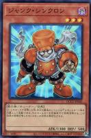 【遊戯王】スーパーレア◆ジャンク・シンクロン