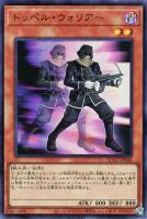 【遊戯王】ウルトラレア◆ドッペル・ウォリアー