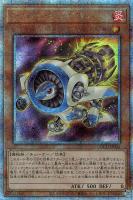 【遊戯王】QCSE◆ジェット・シンクロン