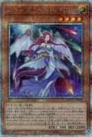 【遊戯王】QCSE◆スターダスト・トレイル