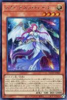 【遊戯王】シークレットレア◆スターダスト・トレイル