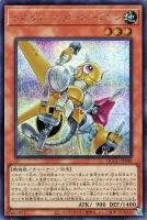【遊戯王】シークレットレア◆レボリューション・シンクロン