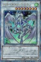 【遊戯王】QCSE◆スターダスト・ドラゴン