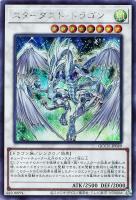 【遊戯王】シークレットレア◆スターダスト・ドラゴン