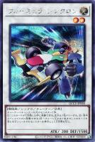 【遊戯王】シークレットレア◆フォーミュラ・シンクロン