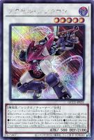 【遊戯王】シークレットレア◆アクセル・シンクロン