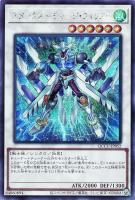 【遊戯王】シークレットレア◆スターダスト・チャージ・ウォリアー