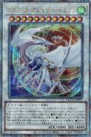 キズあり【遊戯王】QCSE◆コズミック・ブレイザー・ドラゴン