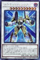 【遊戯王】シークレットレア◆サテライト・ウォリアー