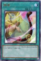 【遊戯王】アルティメットレア◆調律