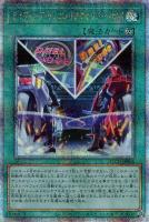 【遊戯王】QCSE◆ライディング・デュエル!アクセラレーション!