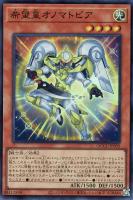 【遊戯王】スーパーレア◆希望皇オノマトピア