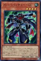 【遊戯王】スーパーレア◆ズバババンチョー－ＧＣ