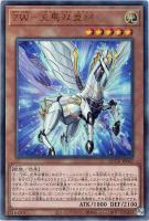 【遊戯王】アルティメットレア◆ZW-天馬双翼剣