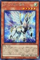 【遊戯王】シークレットレア◆ZW-天馬双翼剣