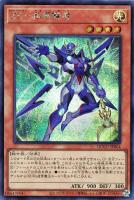 【遊戯王】シークレットレア◆ＺＳ－昇華賢者