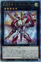 【遊戯王】QCSE◆獣装合体 ライオ・ホープレイ