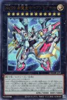 【遊戯王】アルティメットレア◆No.99 希望皇ホープドラグナー