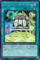 【遊戯王】シークレットレア◆ダブル・アップ・チャンス