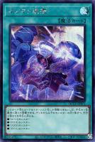 サンダー・ボルト【遊戯王トレカお買得価格通販：トレコロ】
