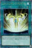【遊戯王】QCSE◆エクシーズ・チェンジ・タクティクス