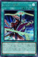 【遊戯王】シークレットレア◆オノマト選択