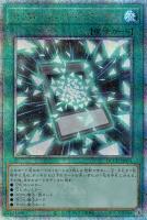 【遊戯王】QCSE◆ゼアル・コンストラクション
