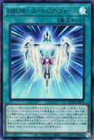 【遊戯王】ウルトラレア◆ＨＲＵＭ－ユートピア・フォース