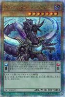 【遊戯王】QCSE◆オッドアイズ・アークペンデュラム・ドラゴン