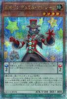 【遊戯王】QCSE◆EMペンデュラム・マジシャン