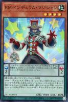 【遊戯王】スーパーレア◆EMペンデュラム・マジシャン
